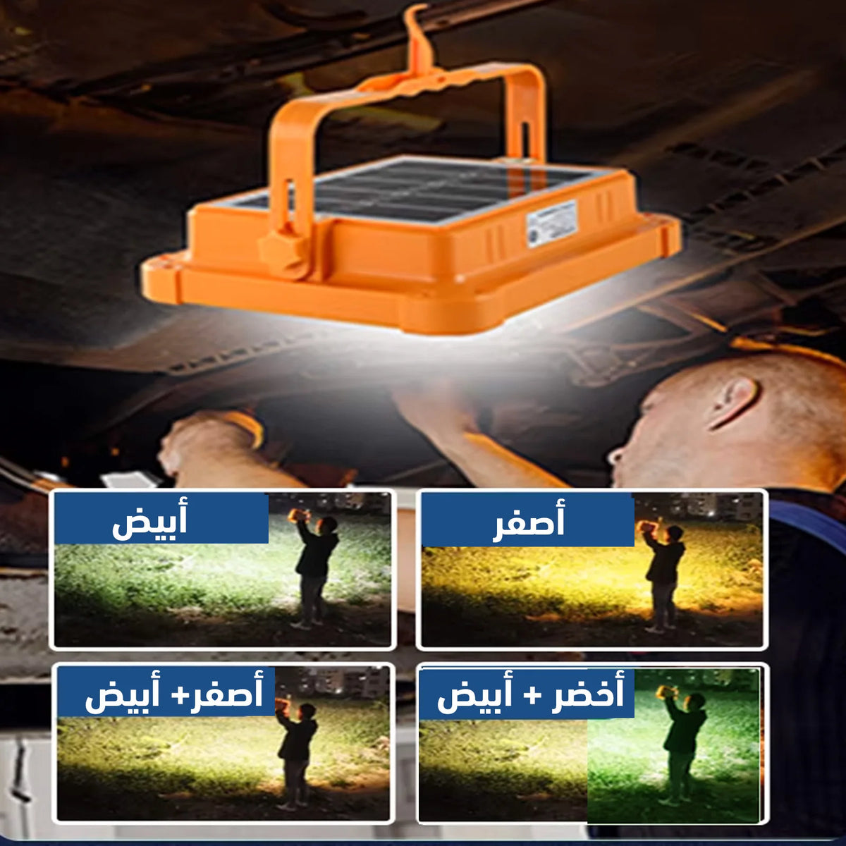لمبة طاقة شمسية متنقلة + باور بانك 12000mAh