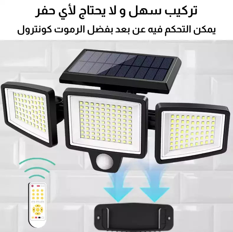 كشاف طاقة شمسية 3 رؤوس مع حساس حركة وريموت