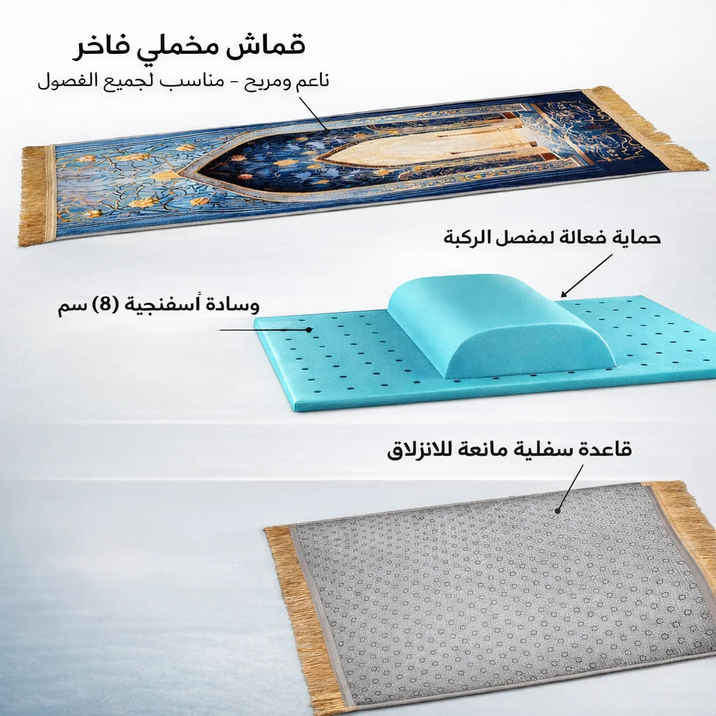 سجادة صلاة سميكة وطرية