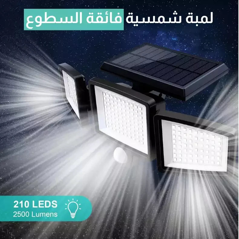 كشاف طاقة شمسية 3 رؤوس